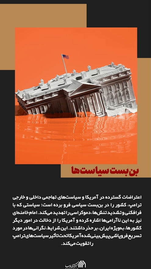 شوی صلح نمایشی ترامپ