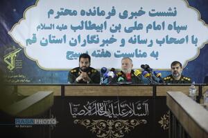 نشست خبری فرمانده سپاه استان قم