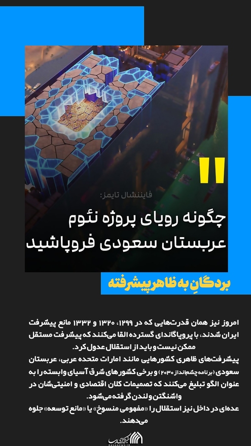 استقلال یا پیشرفت؟