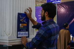 مراسم افتتاحیه چهارمین نمایشگاه بزرگ تخصصی کتاب فقه و کلام معاصر