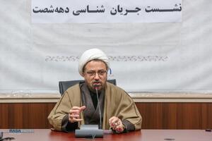 نشست جریان شناسی دهه ۶۰