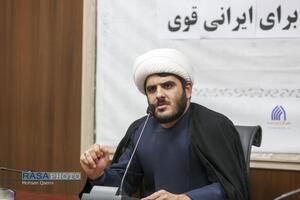 نشست گامی علمی برای ایران قوی