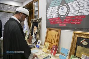 اختتامیه همایش ملی پیشتازان نهضت اسلامی 