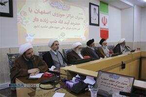 نشست مدیران مراکز حوزوی اصفهان با آیت الله شب زنده دار