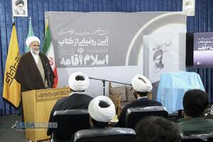مراسم رونمایی از کتاب اسلام اقامه