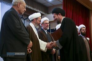 بیستمین پیش‌همایش، همایش بین‌المللی علوم انسانی اسلامی