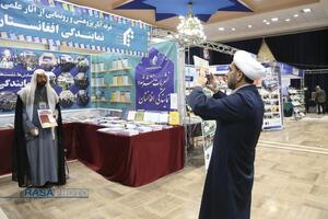 نمایشگاه دستاوردهای پژوهشی جامعة المصطفی