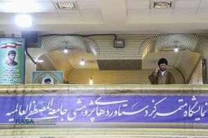 نمایشگاه دستاوردهای پژوهشی جامعة المصطفی