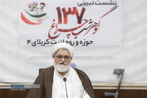 نشست تبیینی ۱۳۷ گوهر شب چراغ