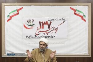 نشست تبیینی ۱۳۷ گوهر شب چراغ