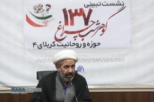 نشست تبیینی ۱۳۷ گوهر شب چراغ