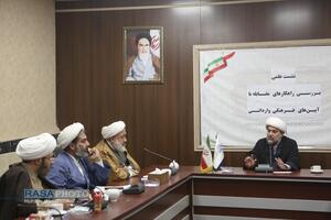 نشست بررسی راهکار‌های مقابله با آئین‌های فرهنگی وارداتی