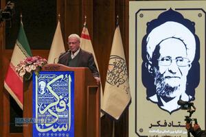 پنجمین کنگره بین المللی بزرگداشت علامه مصباح «استاد فکر»