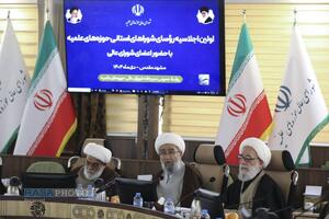 اولین اجلاسیه روسای شورا‌های استانی حوزه‌های علمیه