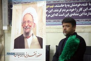 مراسم بزرگداشت آیت‌الله مصباح یزدی در حرم کریمه اهل‌بیت (س)