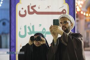 استهلال ماه مبارک رمضان ۱۴۴۷ قمری