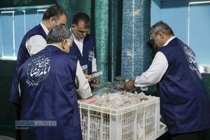 تبرّک خانه امام رضا (علیه‌السلام)