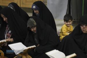 آئین جزء‌خوانی قرآن کریم در حرم کریمه اهل‌بیت (ع)