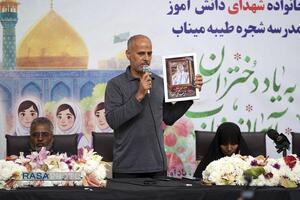 نشست خبری خانواده‌های معظم شهدای دانش‌آموزان مدرسه شجره طیبه میناب،
