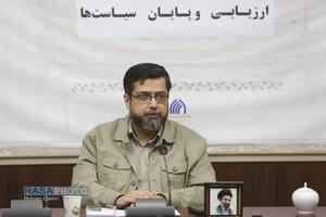 نشست ارزیابی و پایان سیاست‌ها