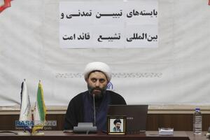 نشست پایسته‌های تبیین تمدنی و بین‌المللی تشیع قائد امت