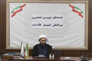 نشست پایسته‌های تبیین تمدنی و بین‌المللی تشیع قائد امت
