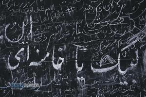 دومین روز مراسم وداع با ولی امر مسلمین